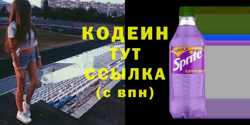 МЕГА ССЫЛКА  Котельнич  Codein напиток Lean (лин) 