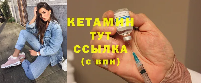 OMG ссылки  Котельнич  Кетамин ketamine 